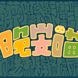 深圳妈妈15-20章读书笔记
